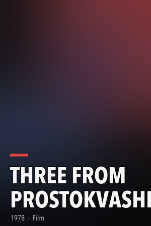 Three from Prostokvashino poster