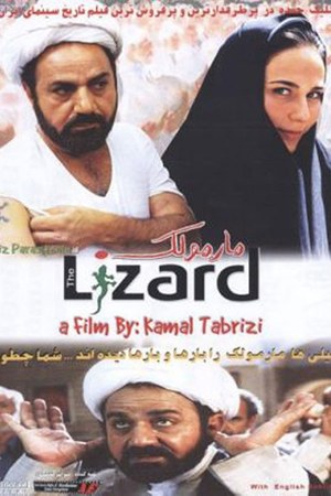 The Lizard poster