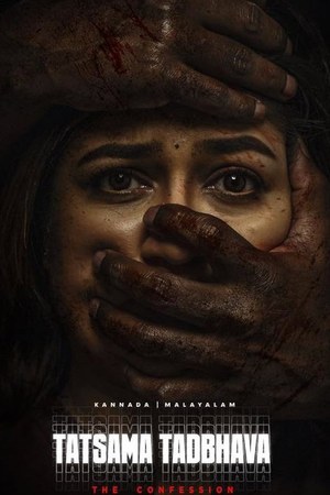 Tatsama Tadbhava poster
