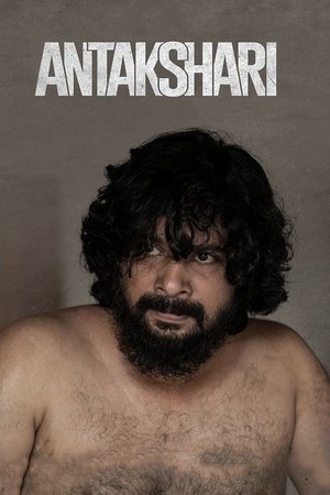 Antakshari poster