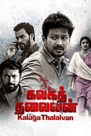 Kalaga Thalaivan poster