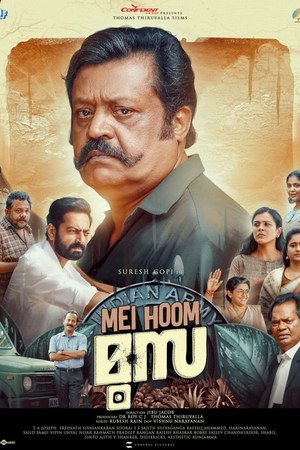Mei Hoom Moosa poster