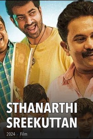 Sthanarthi Sreekuttan poster