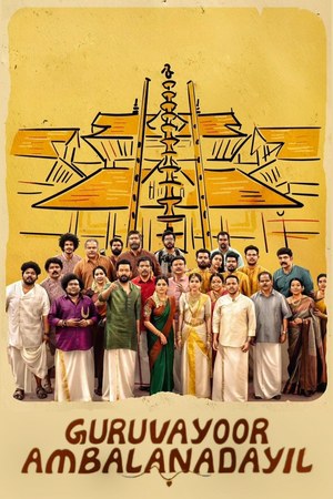 Guruvayoor Ambalanadayil poster