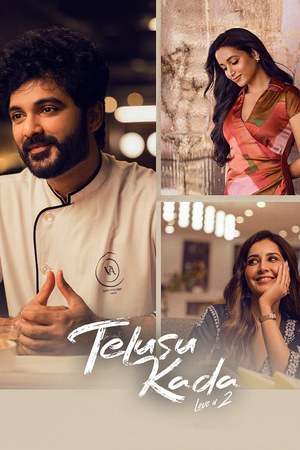 Telusu Kada poster