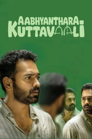 Aabhyanthara Kuttavaali poster
