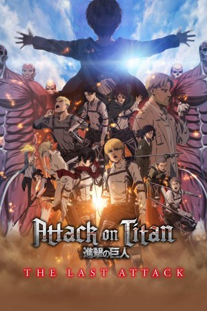 Attack on Titan the Movie: The Last Attack poster
